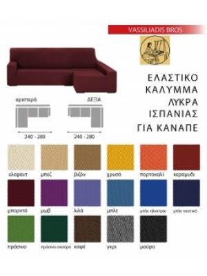 L-Shape elastic sofa cover 